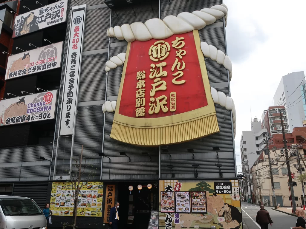 Chanko Edozawa sumo wrestler hot pot restaurant Ryogoku Tokyo exterior sign